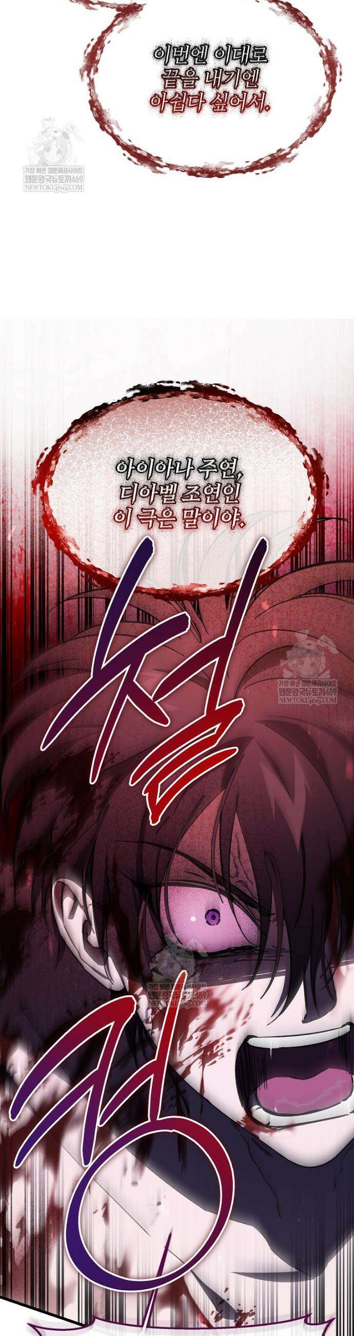 악마는 레이디를 키운다 112화 7