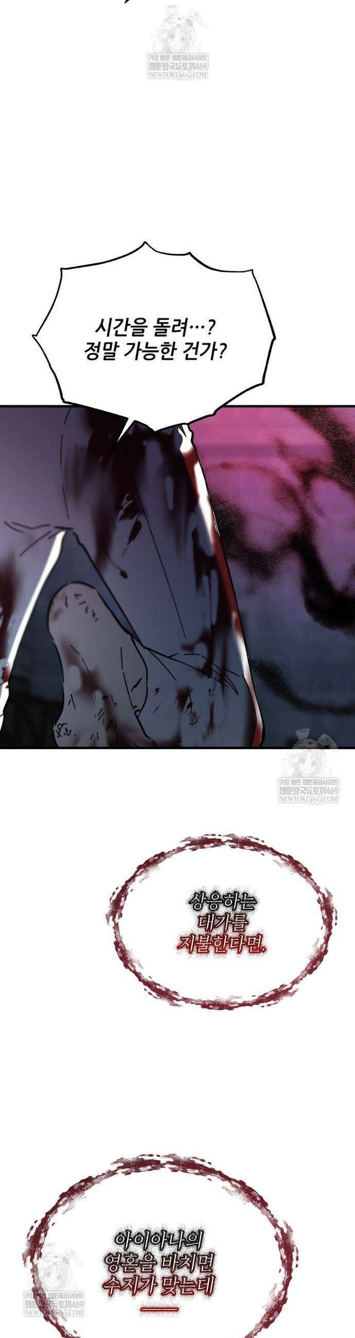 악마는 레이디를 키운다 112화 10