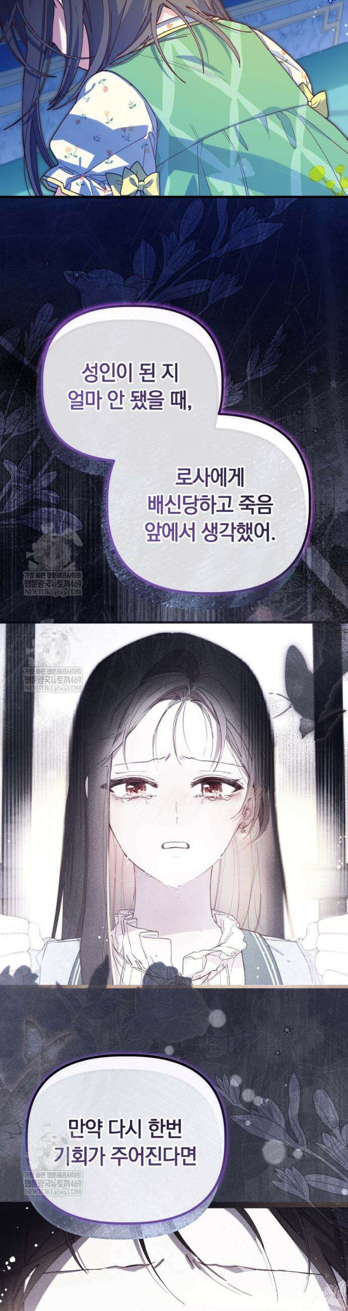 쌍둥이 왕녀로 살아남기 50화 4