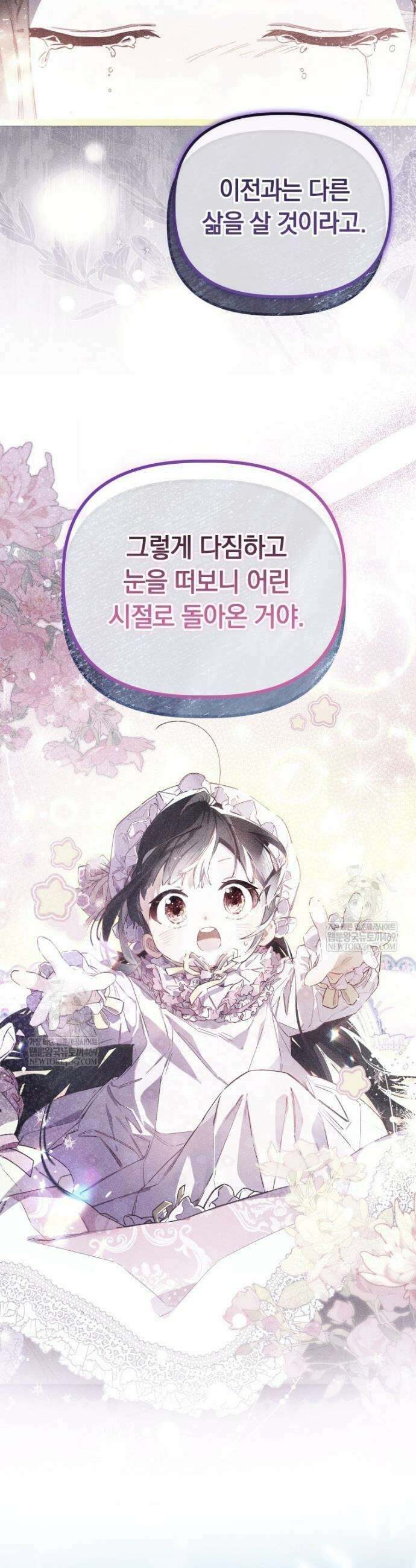 쌍둥이 왕녀로 살아남기 50화 5