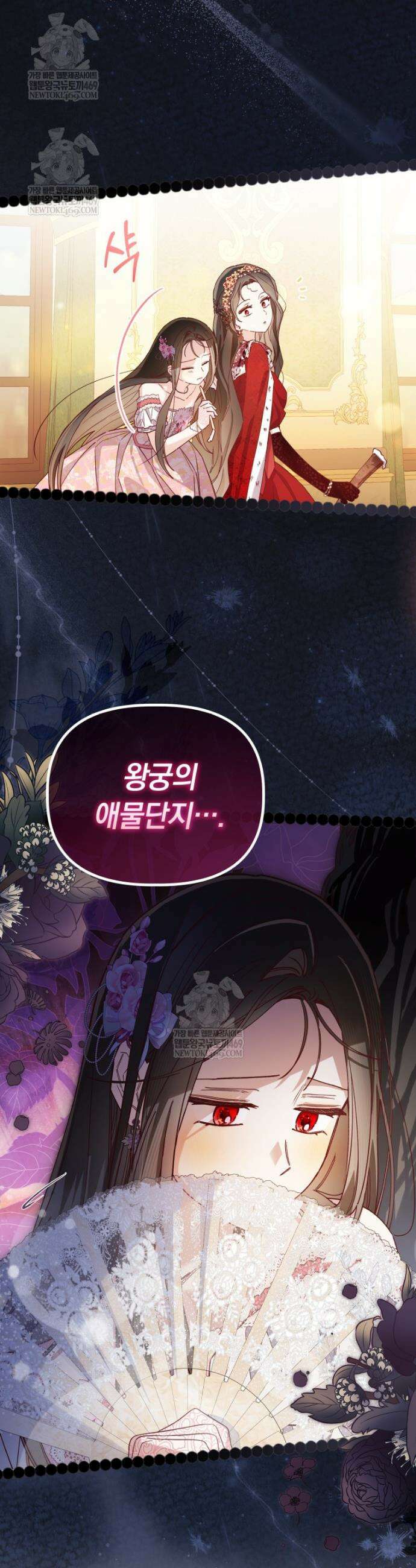 쌍둥이 왕녀로 살아남기 50화 9