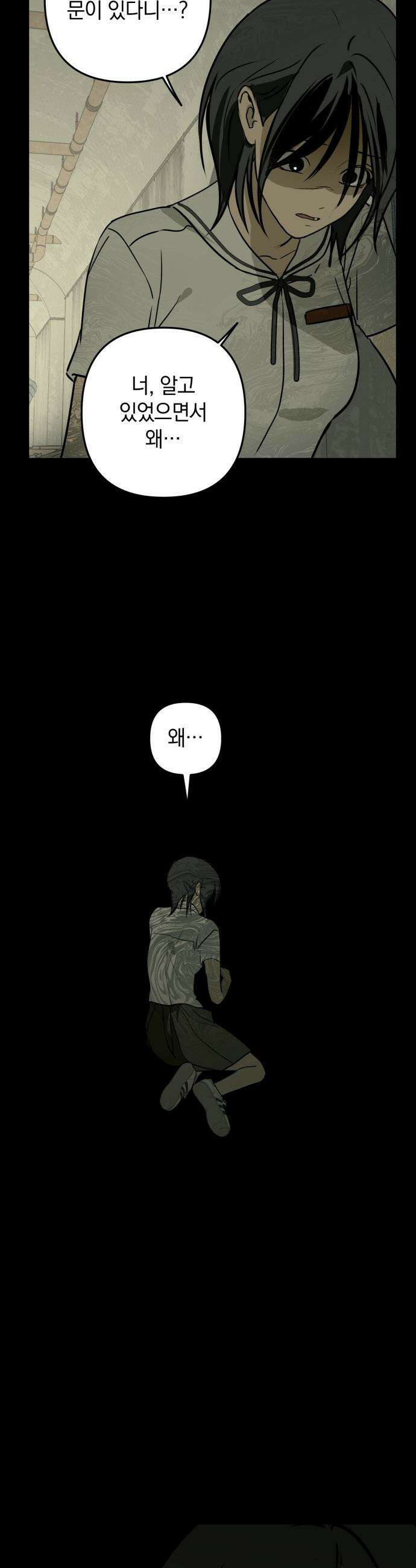 벙커의 낮 - 14화 4