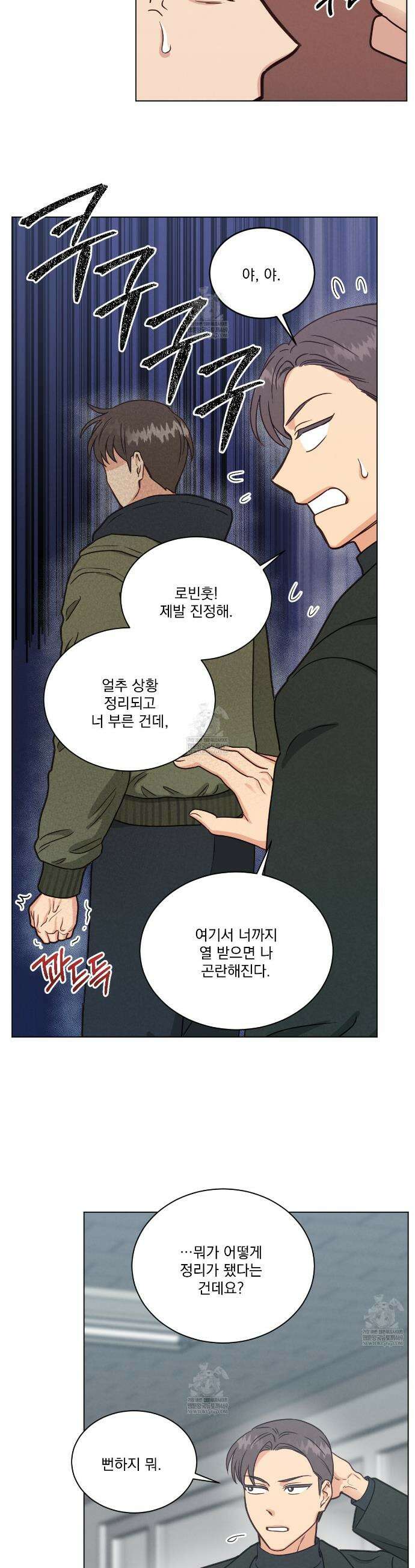 어브노말 룸메이트 외전 7화 2