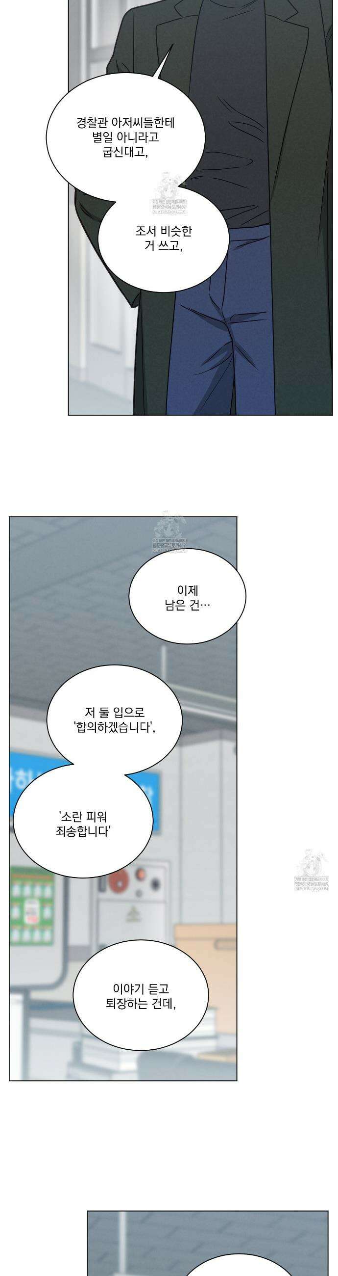 어브노말 룸메이트 외전 7화 3
