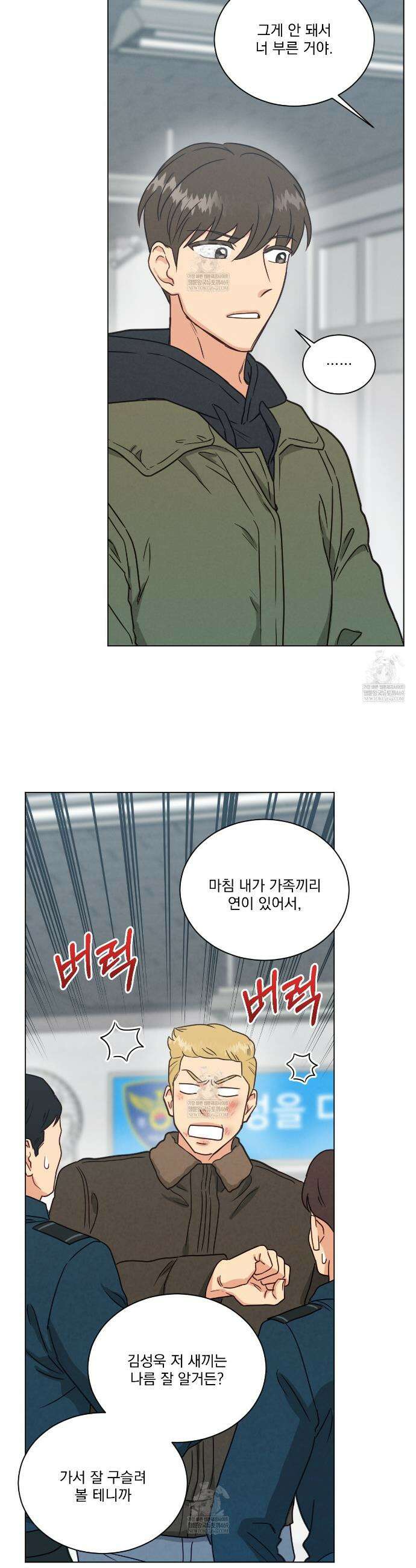 어브노말 룸메이트 외전 7화 4