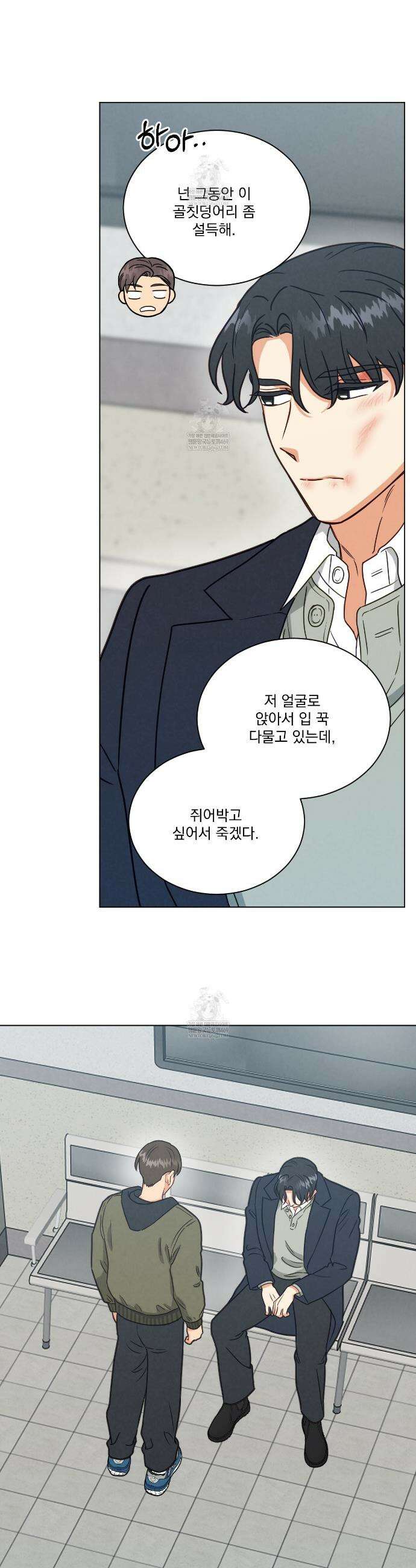 어브노말 룸메이트 외전 7화 5