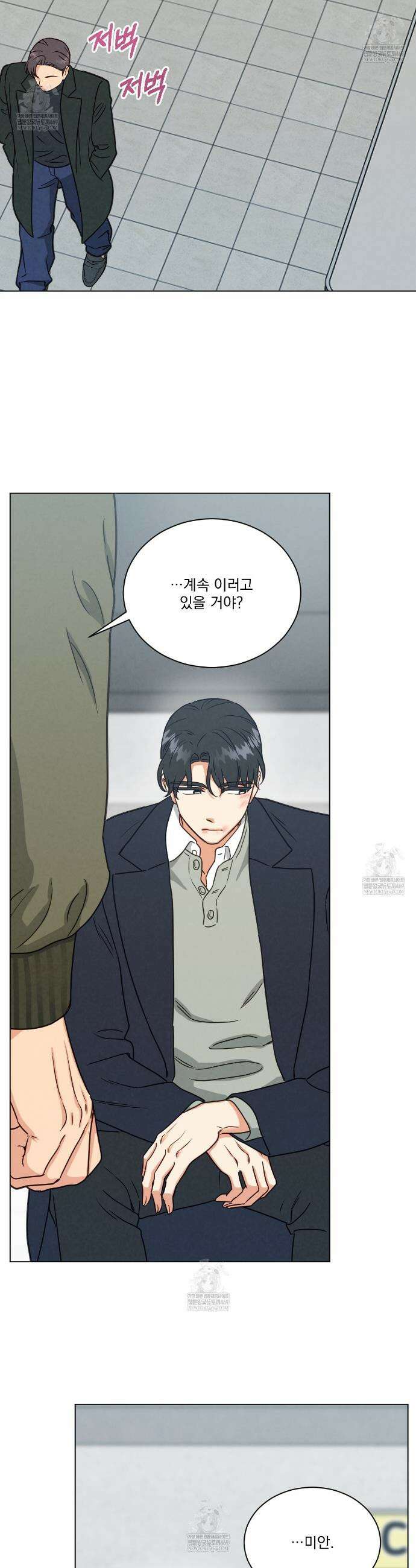 어브노말 룸메이트 외전 7화 6