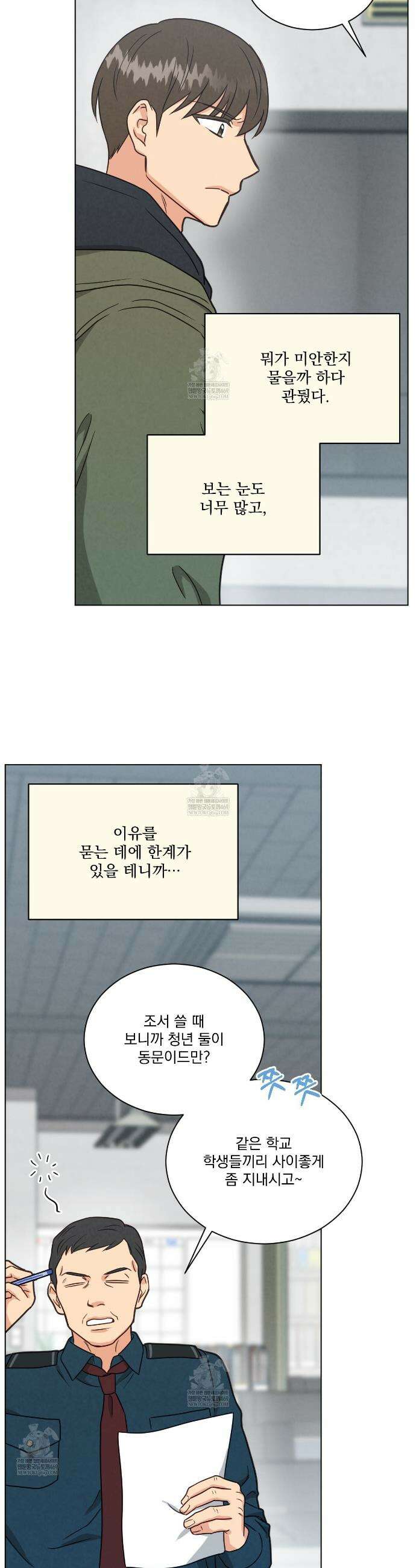 어브노말 룸메이트 외전 7화 7