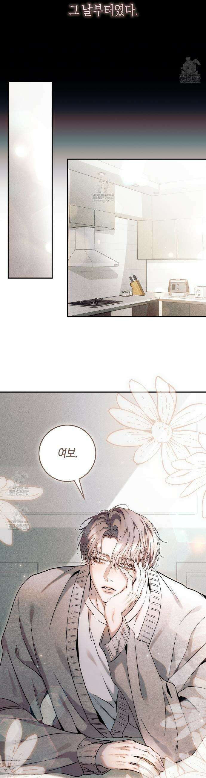 내 매니저를 소개합니다 25화 6