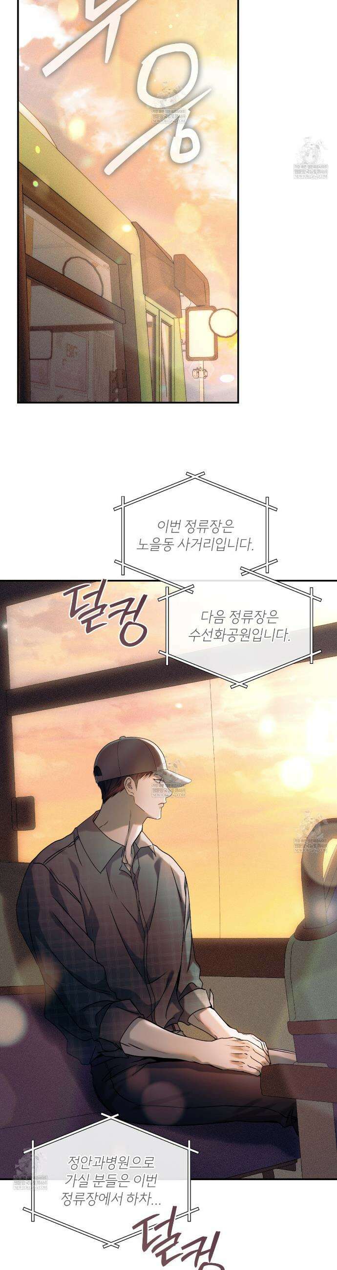 내 매니저를 소개합니다 25화 12