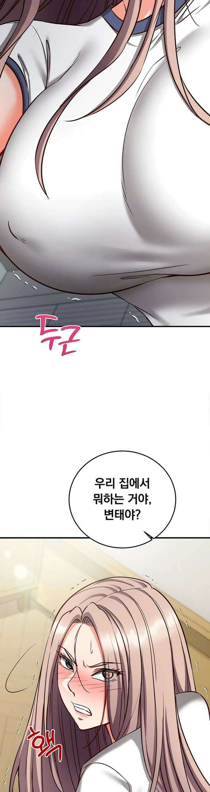 마인드 컨트롤 23화 8