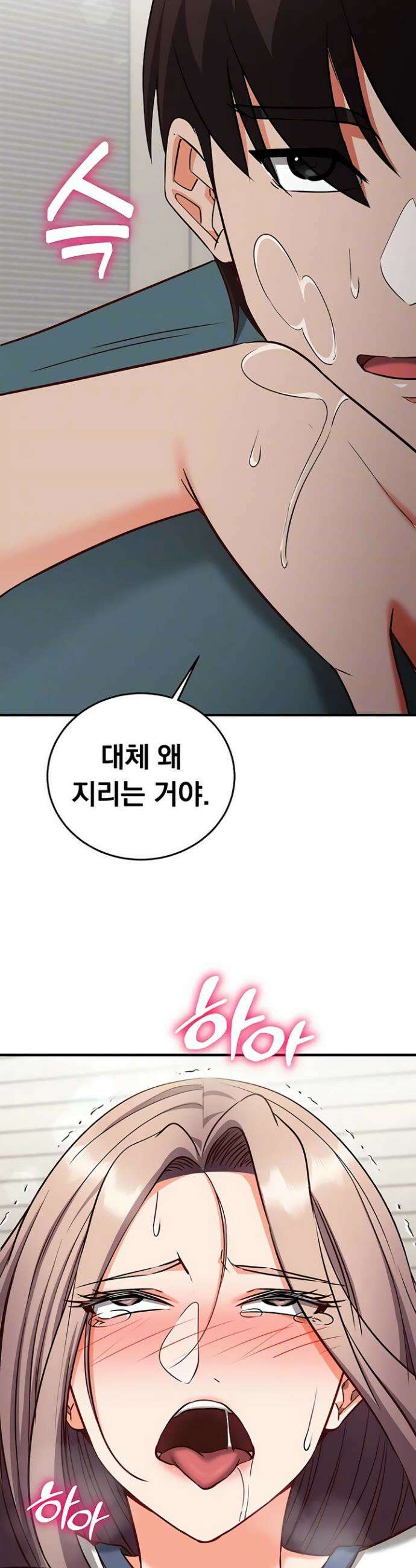 마인드 컨트롤 23화 13