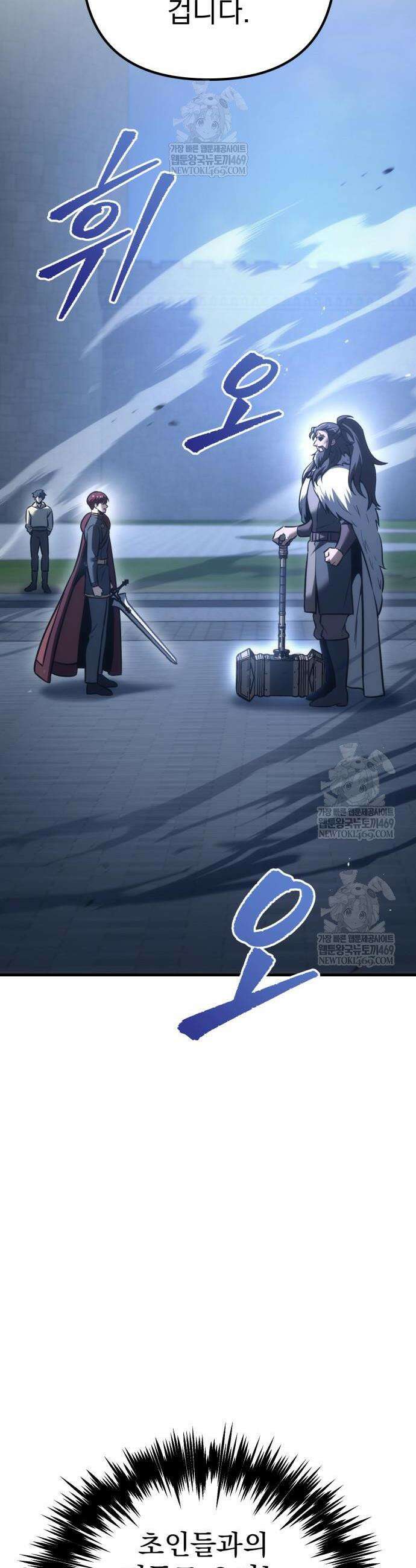멸망한 가문의 회귀자 129화 2