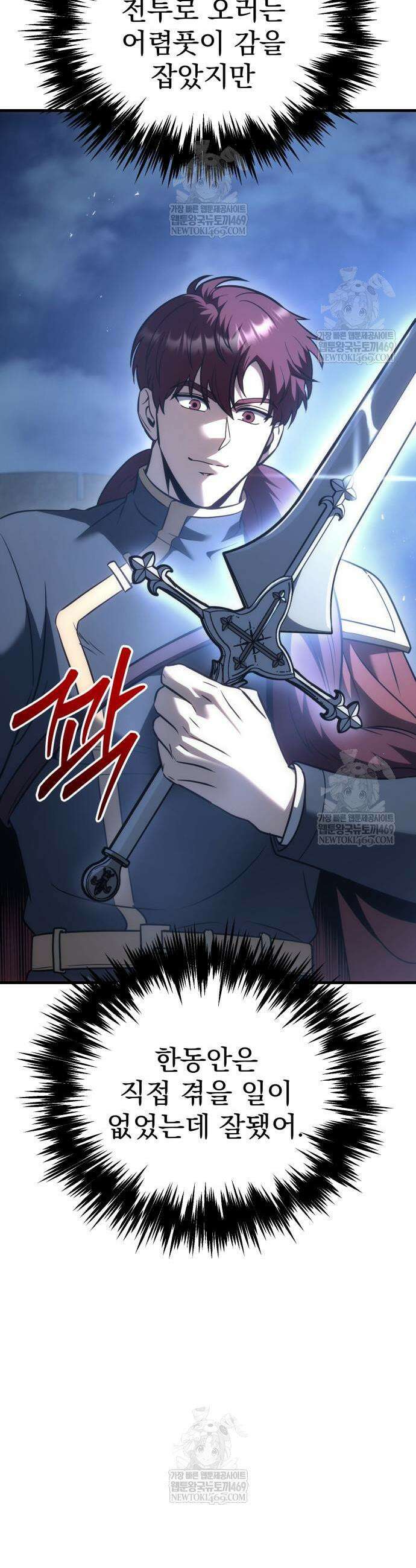 멸망한 가문의 회귀자 129화 3