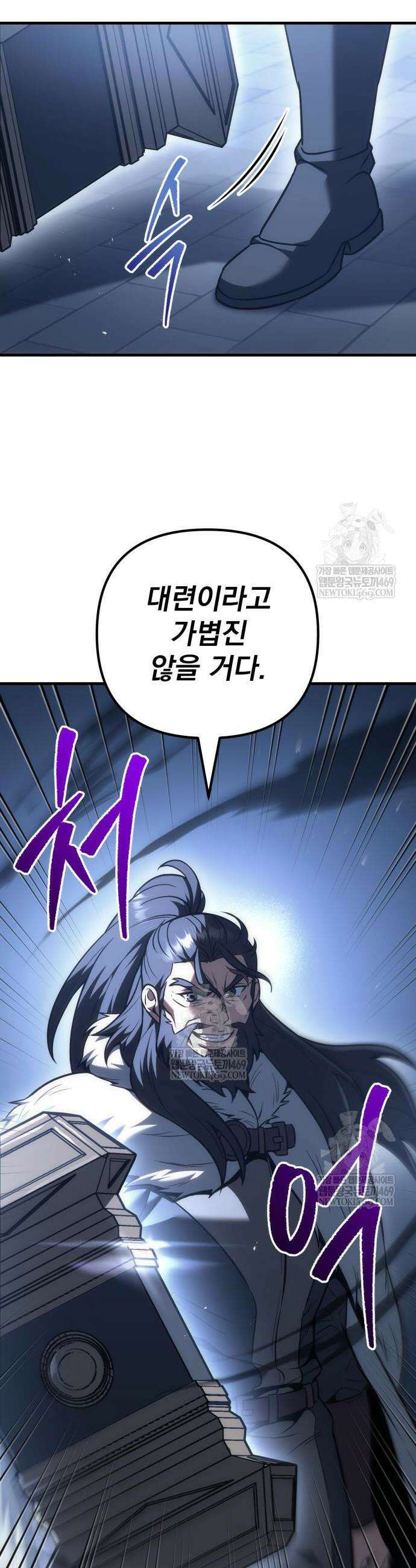 멸망한 가문의 회귀자 129화 4