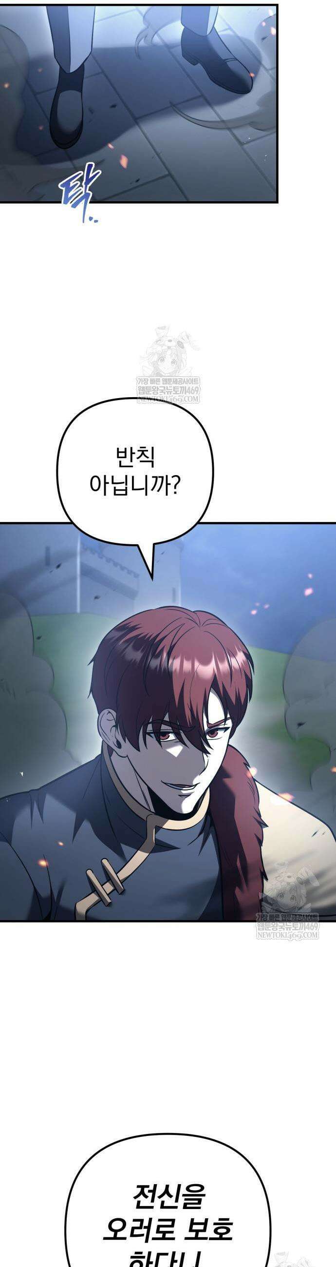 멸망한 가문의 회귀자 129화 12