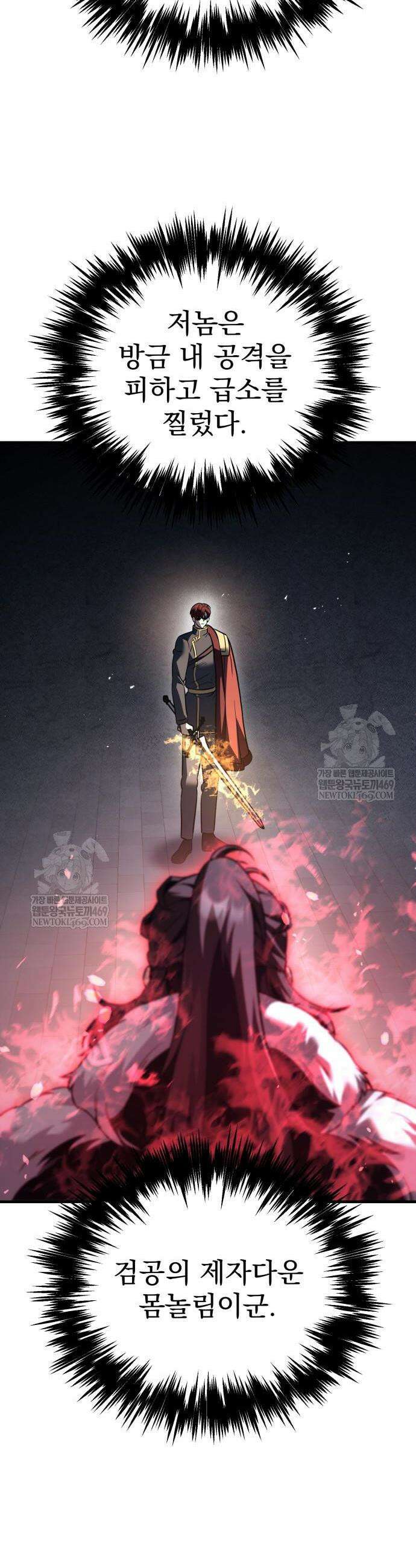 멸망한 가문의 회귀자 129화 15