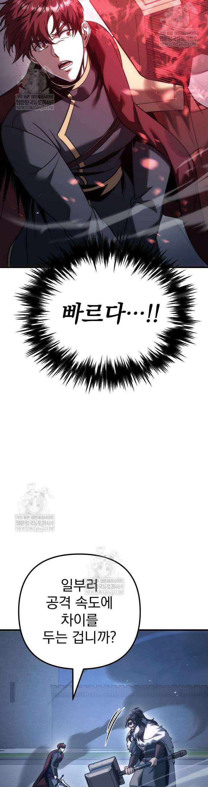 멸망한 가문의 회귀자 129화 25