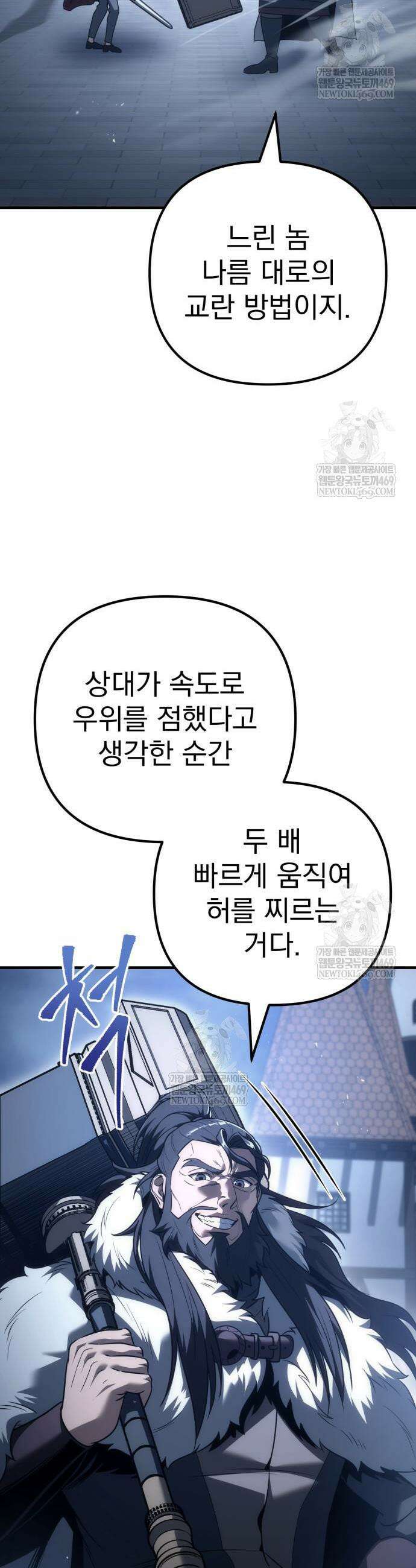 멸망한 가문의 회귀자 129화 26