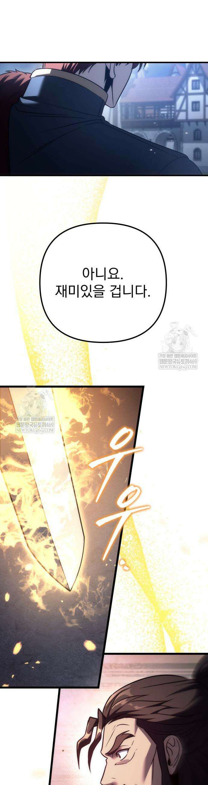 멸망한 가문의 회귀자 129화 28