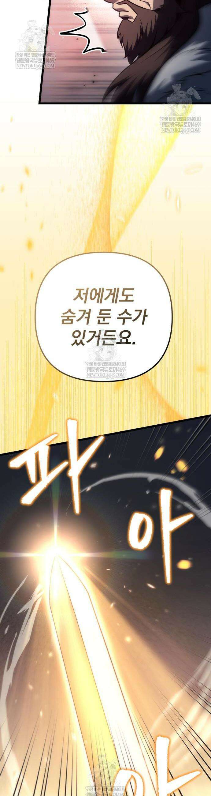 멸망한 가문의 회귀자 129화 29