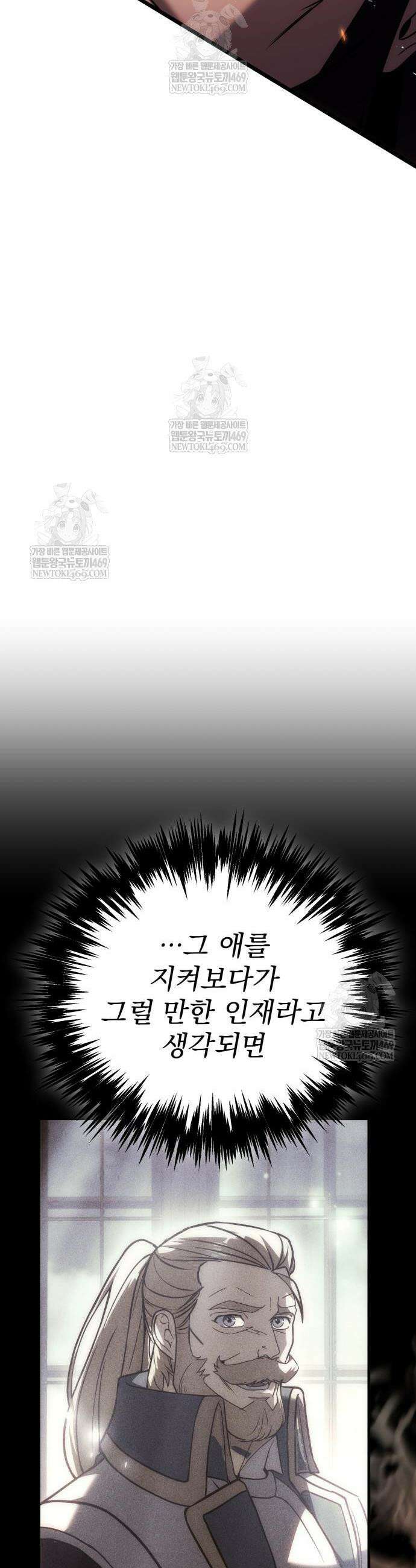 멸망한 가문의 회귀자 129화 31