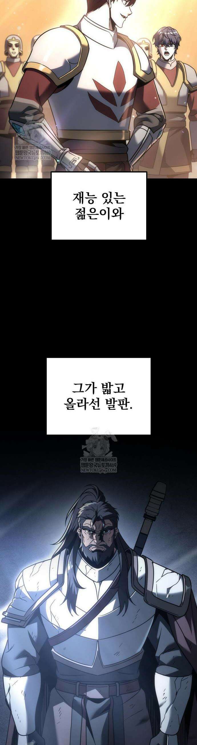 멸망한 가문의 회귀자 129화 33