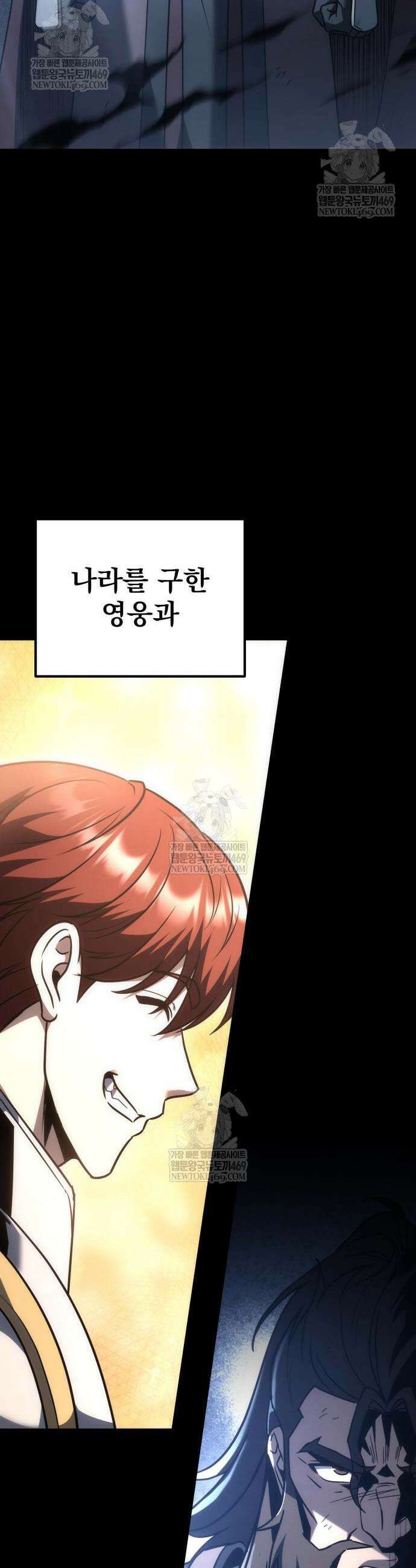 멸망한 가문의 회귀자 129화 34