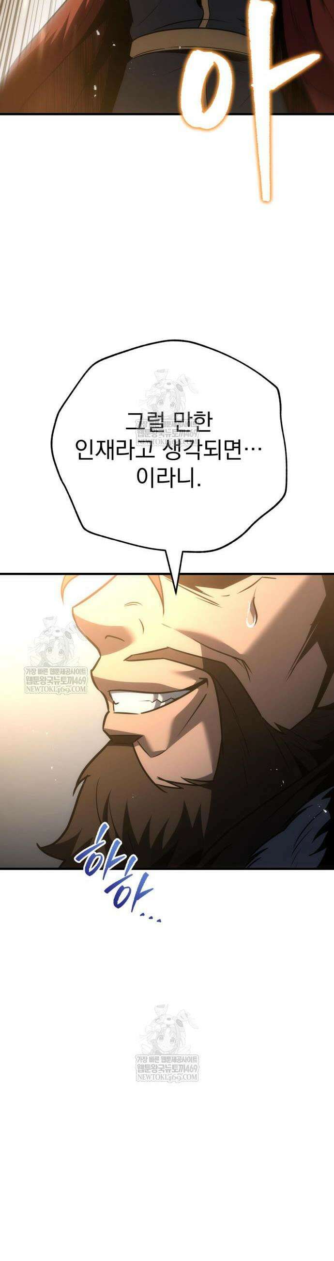 멸망한 가문의 회귀자 129화 38