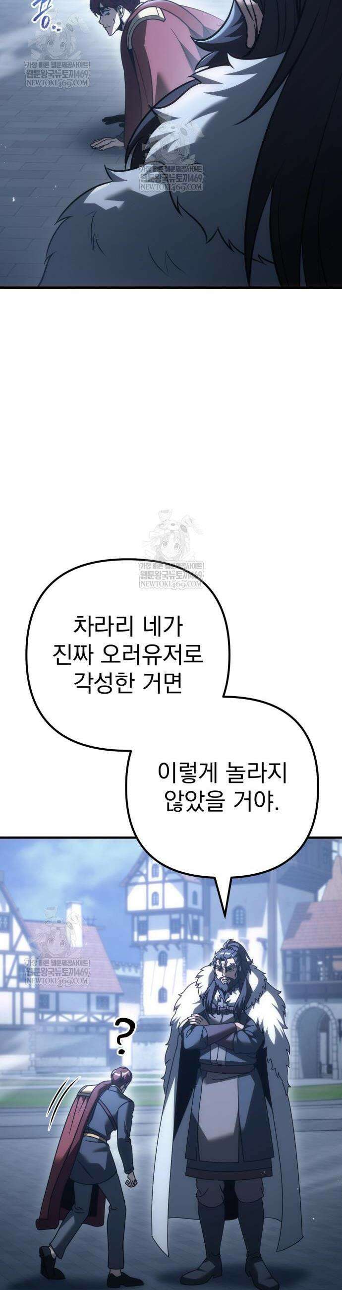 멸망한 가문의 회귀자 129화 45