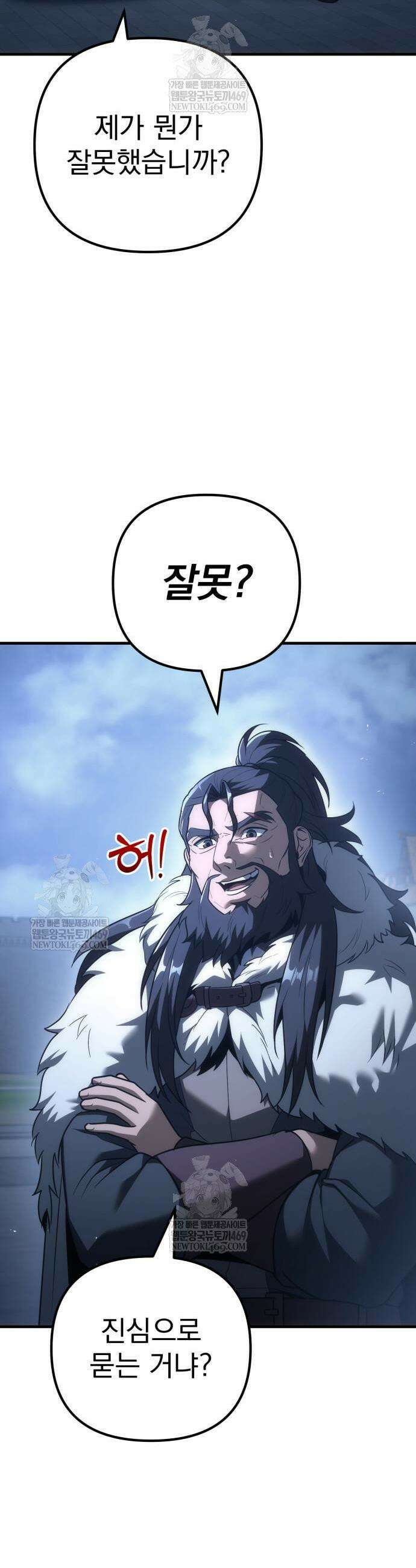 멸망한 가문의 회귀자 129화 46