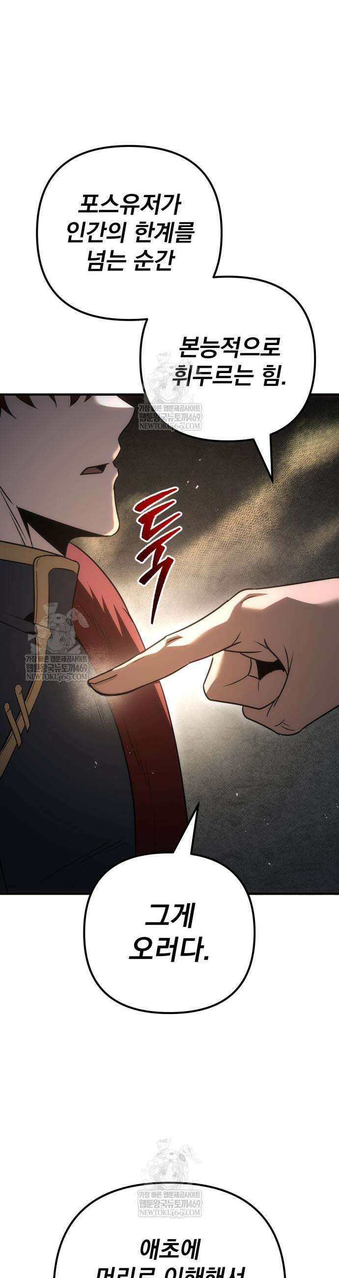 멸망한 가문의 회귀자 129화 48