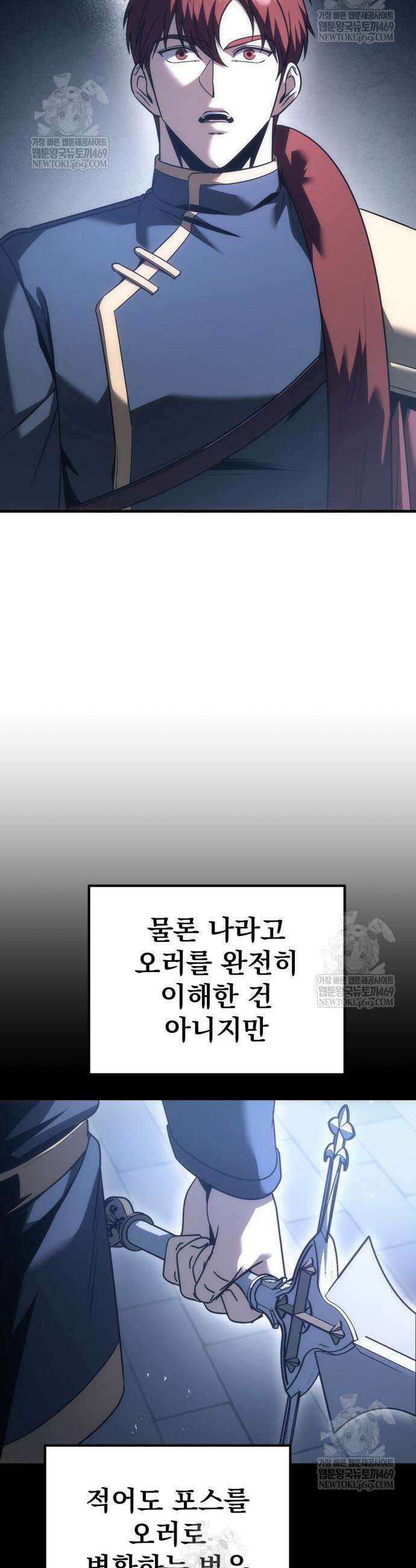 멸망한 가문의 회귀자 129화 50