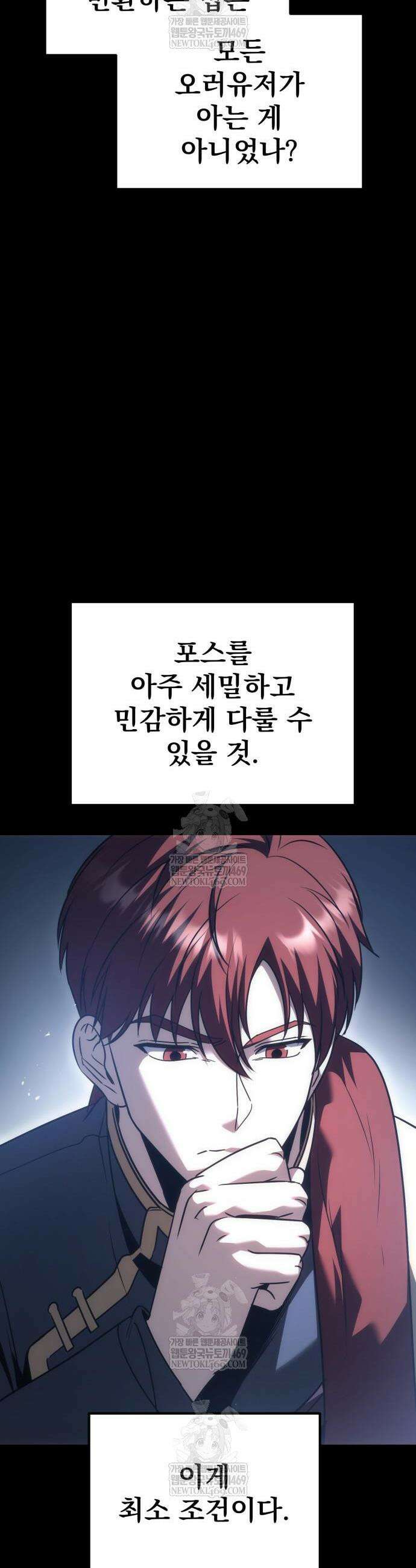 멸망한 가문의 회귀자 129화 51