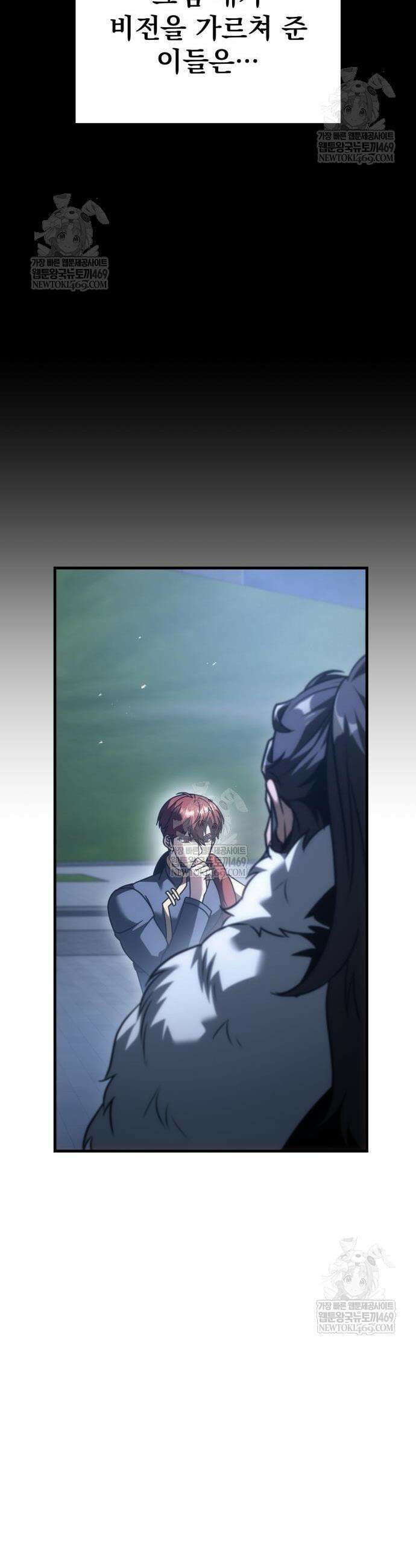 멸망한 가문의 회귀자 129화 53