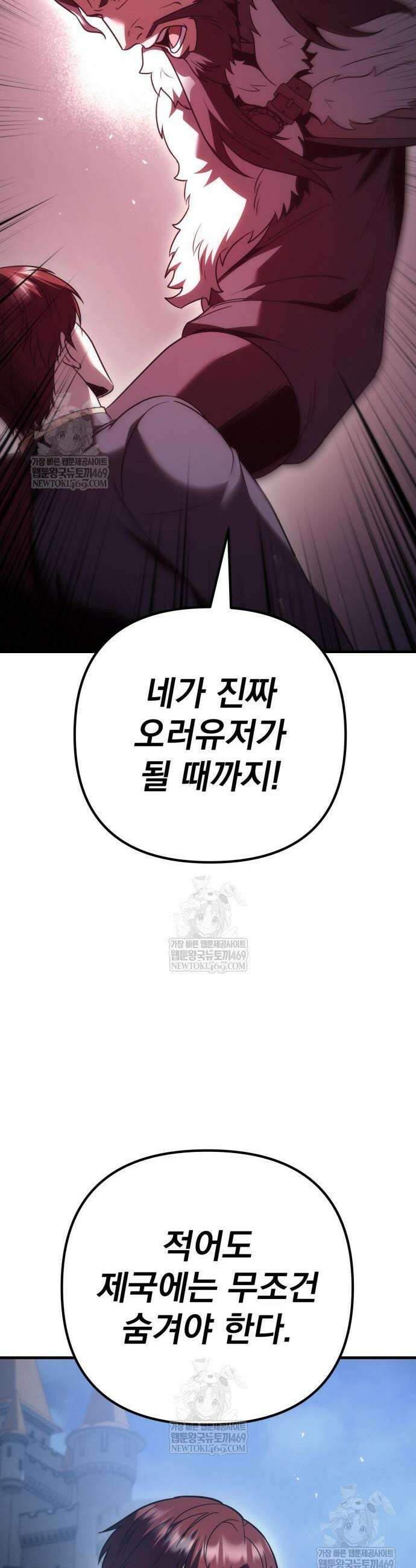 멸망한 가문의 회귀자 129화 56