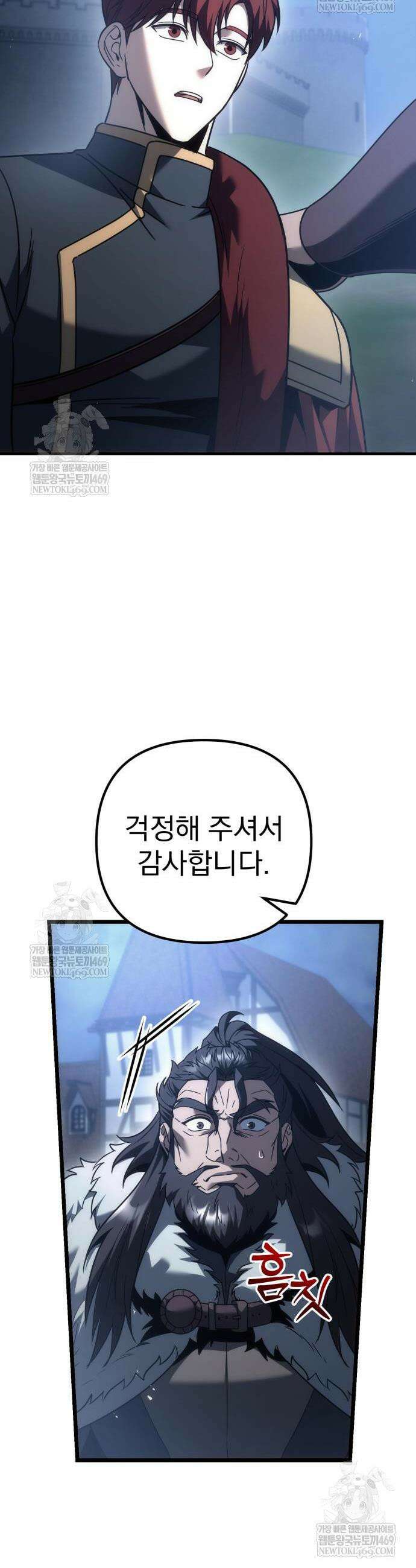 멸망한 가문의 회귀자 129화 57