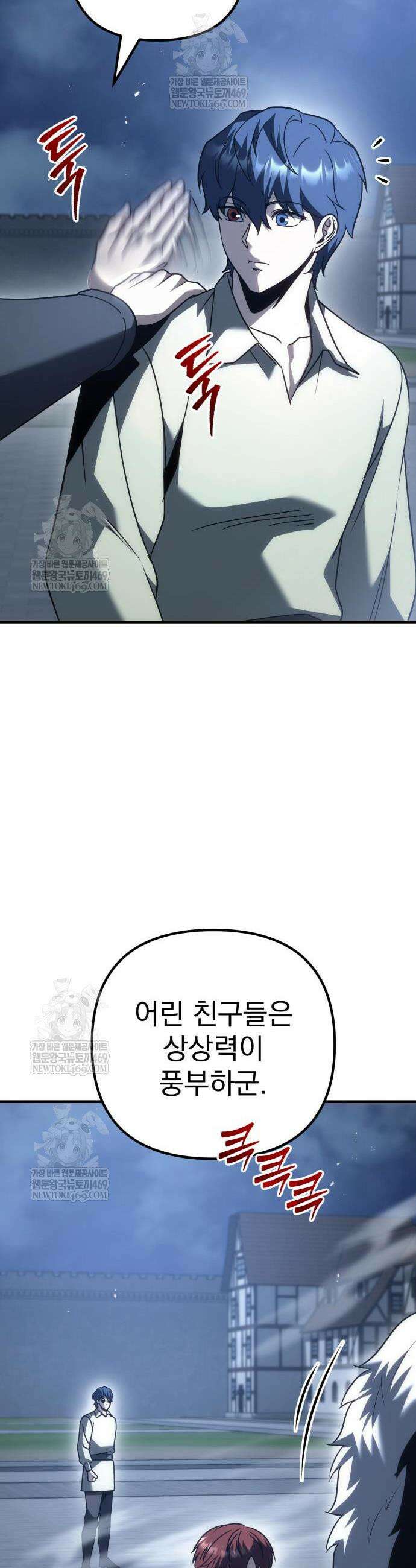 멸망한 가문의 회귀자 129화 61