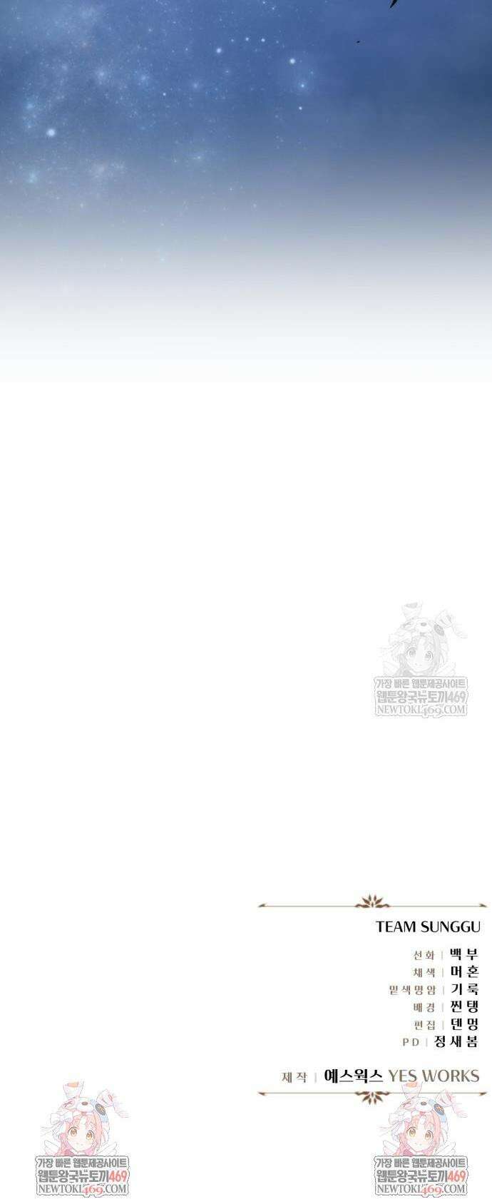 멸망한 가문의 회귀자 129화 64