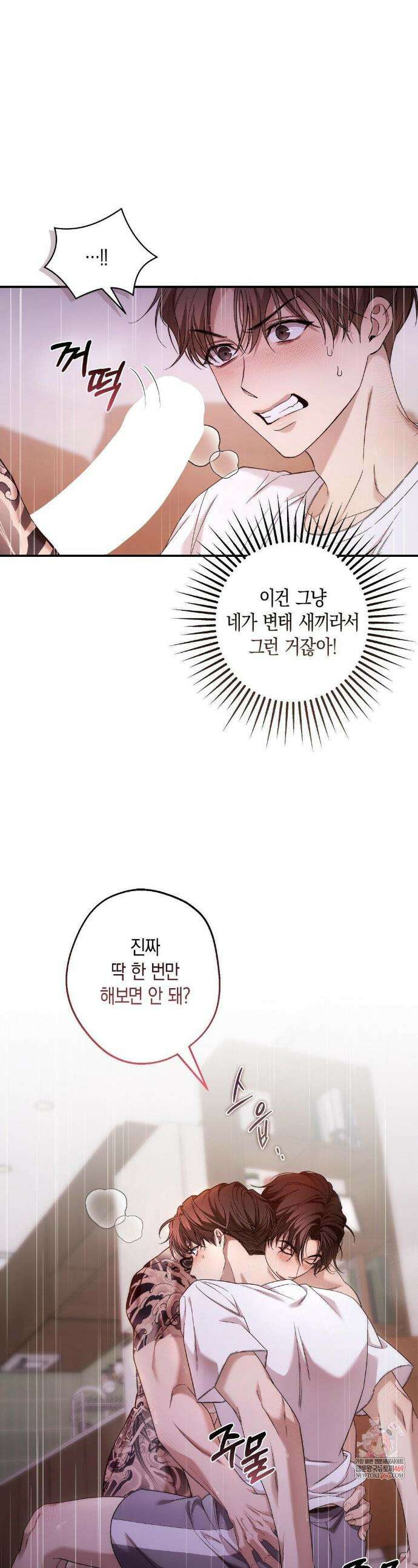 MBB (마이 배드 보스) 4화 1