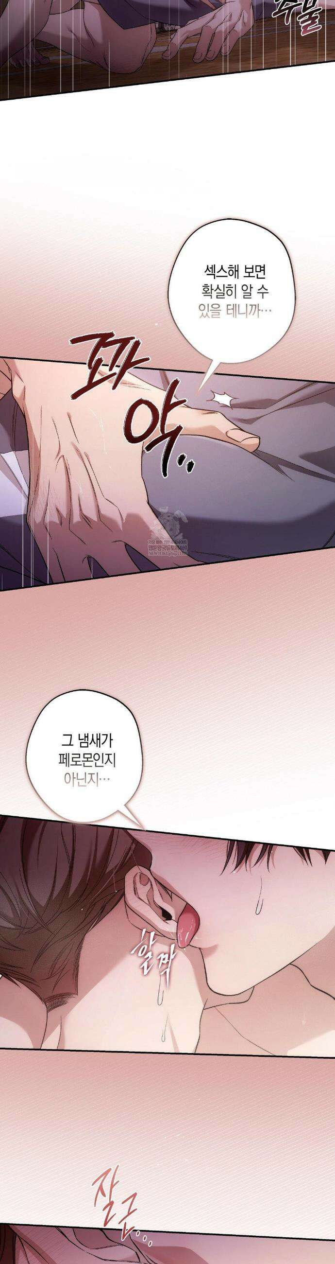 MBB (마이 배드 보스) 4화 2