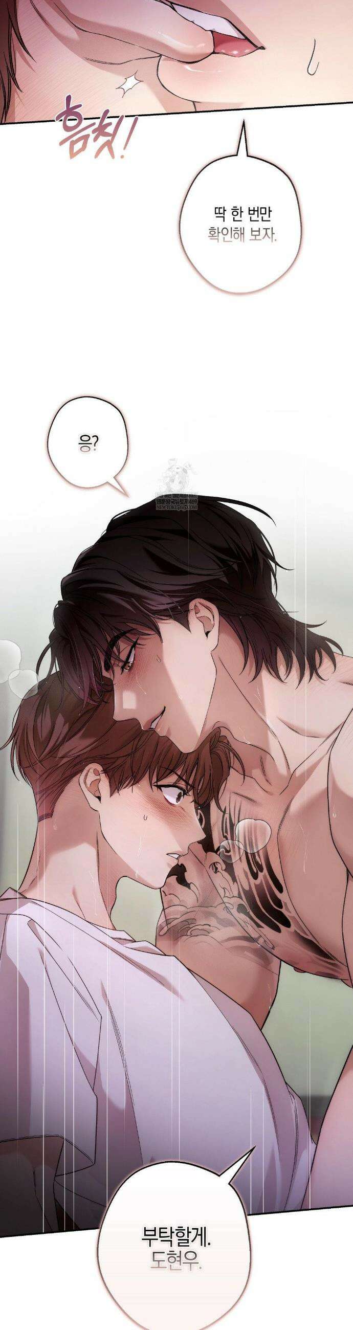 MBB (마이 배드 보스) 4화 3
