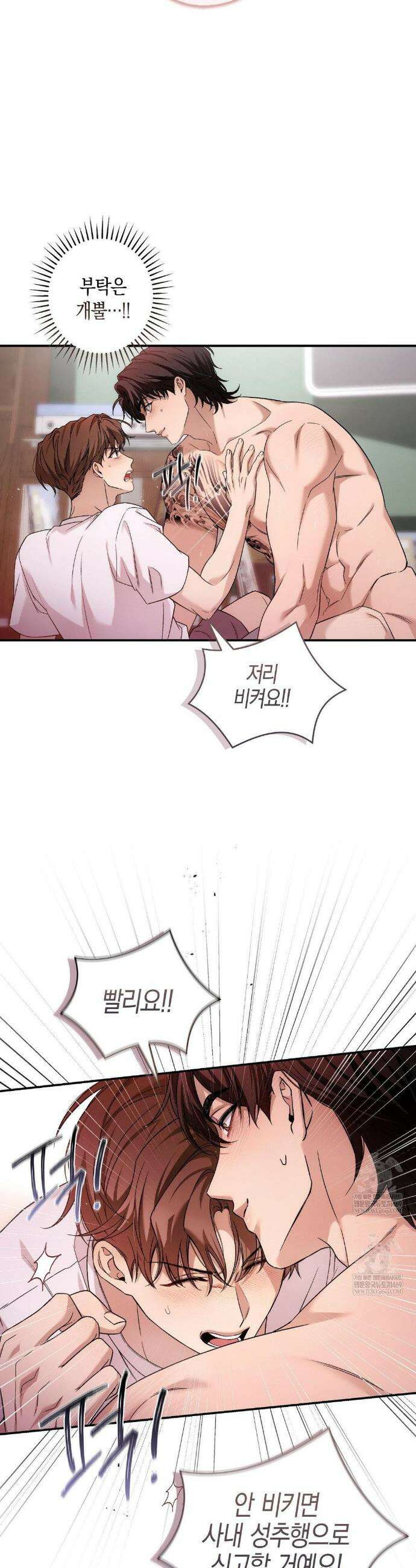 MBB (마이 배드 보스) 4화 4