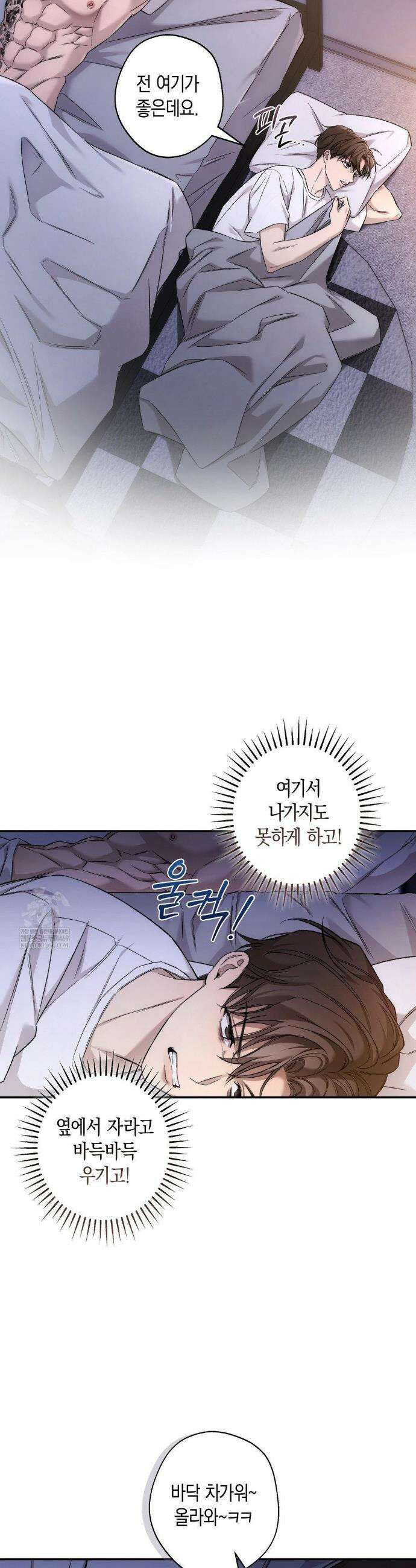 MBB (마이 배드 보스) 4화 7