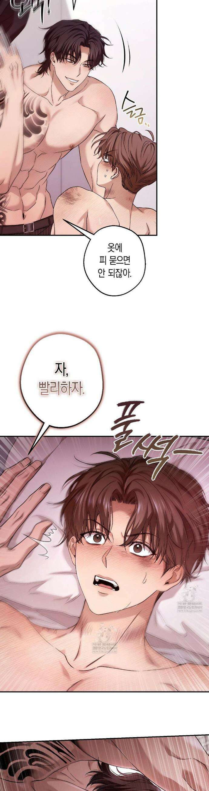 MBB (마이 배드 보스) 8화 4