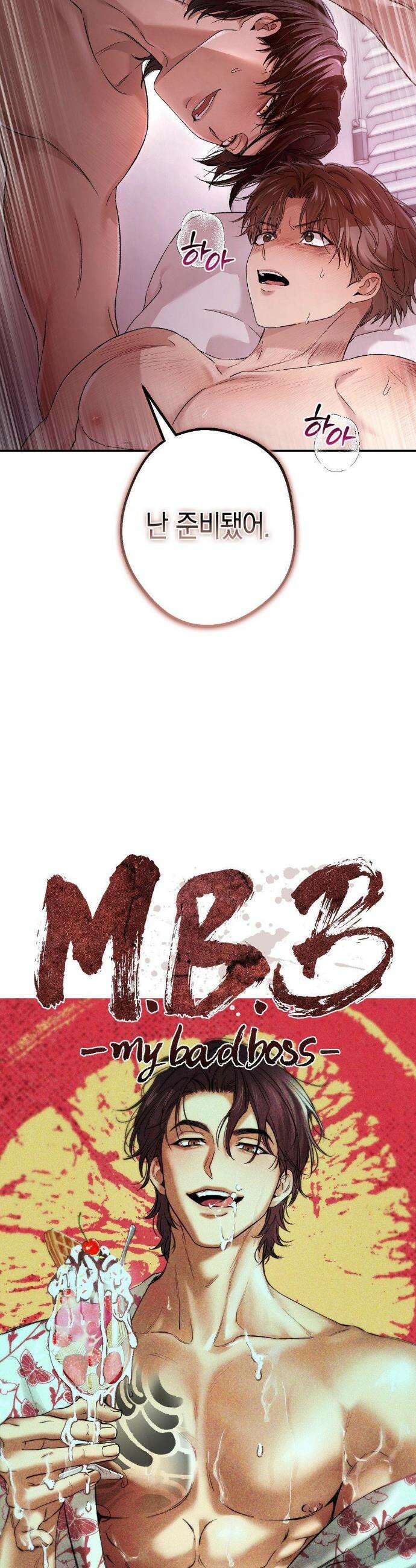 MBB (마이 배드 보스) 8화 5