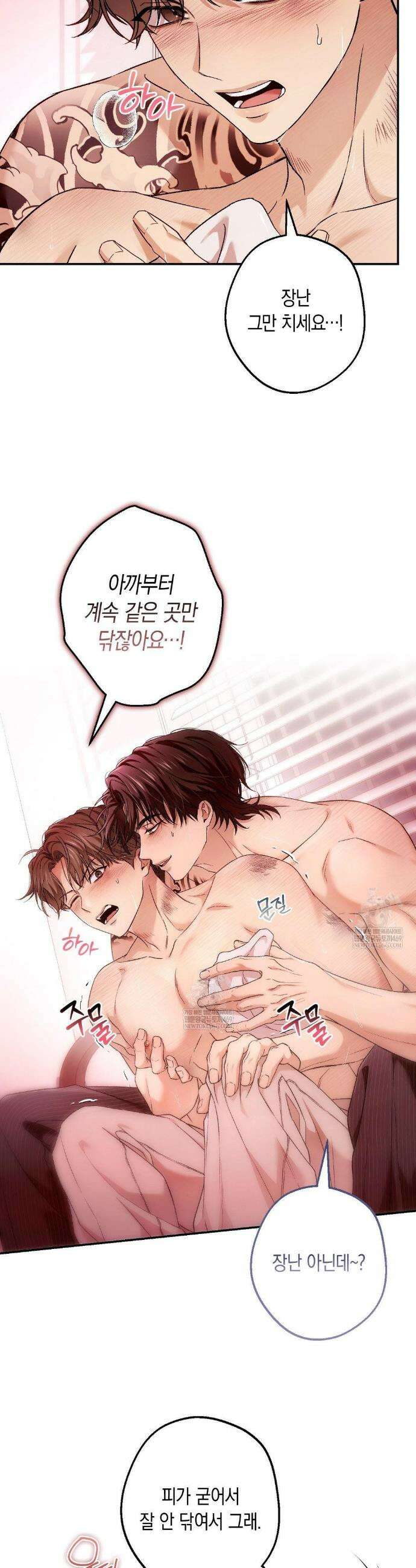 MBB (마이 배드 보스) 8화 7