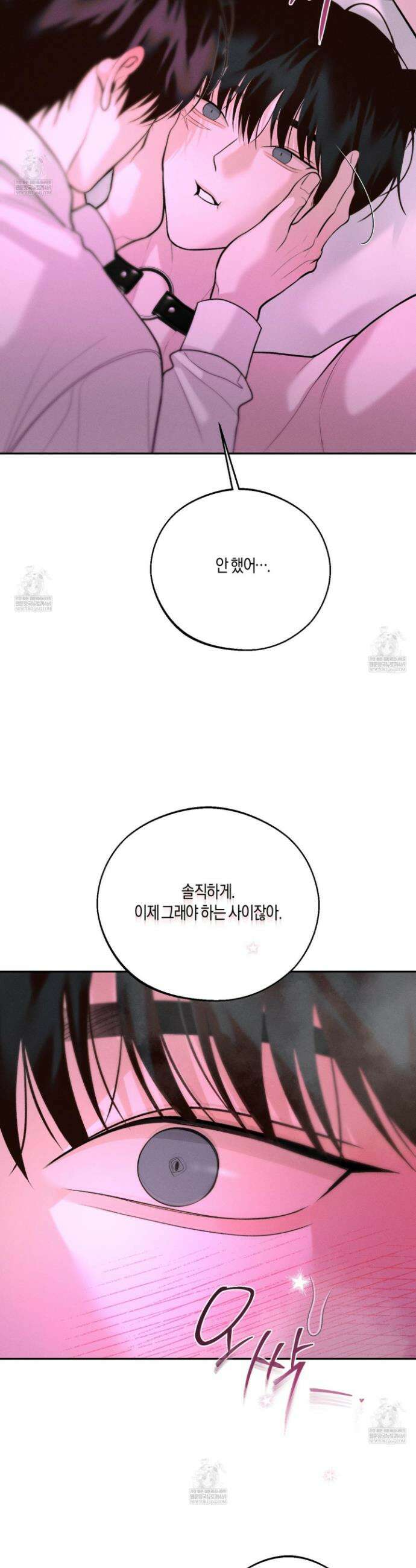 월요일의 구원자 82화 3