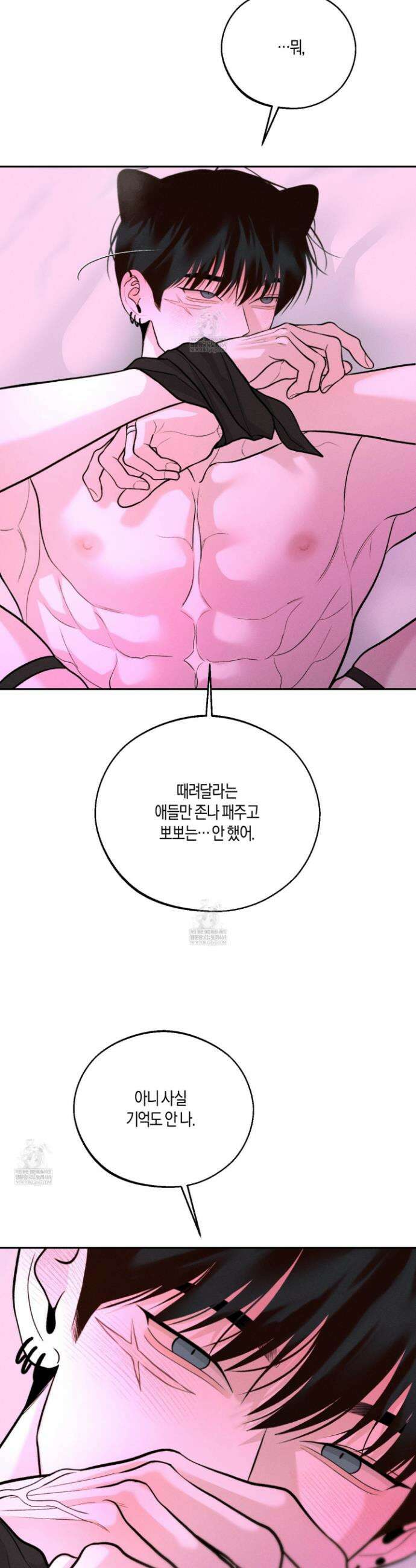 월요일의 구원자 82화 4