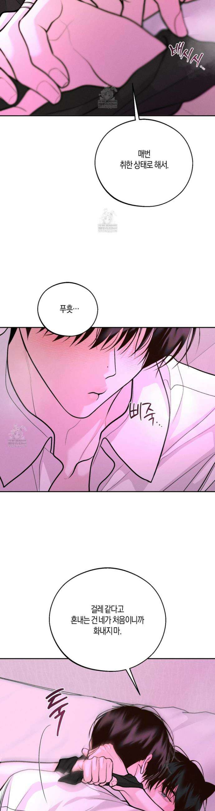 월요일의 구원자 82화 5